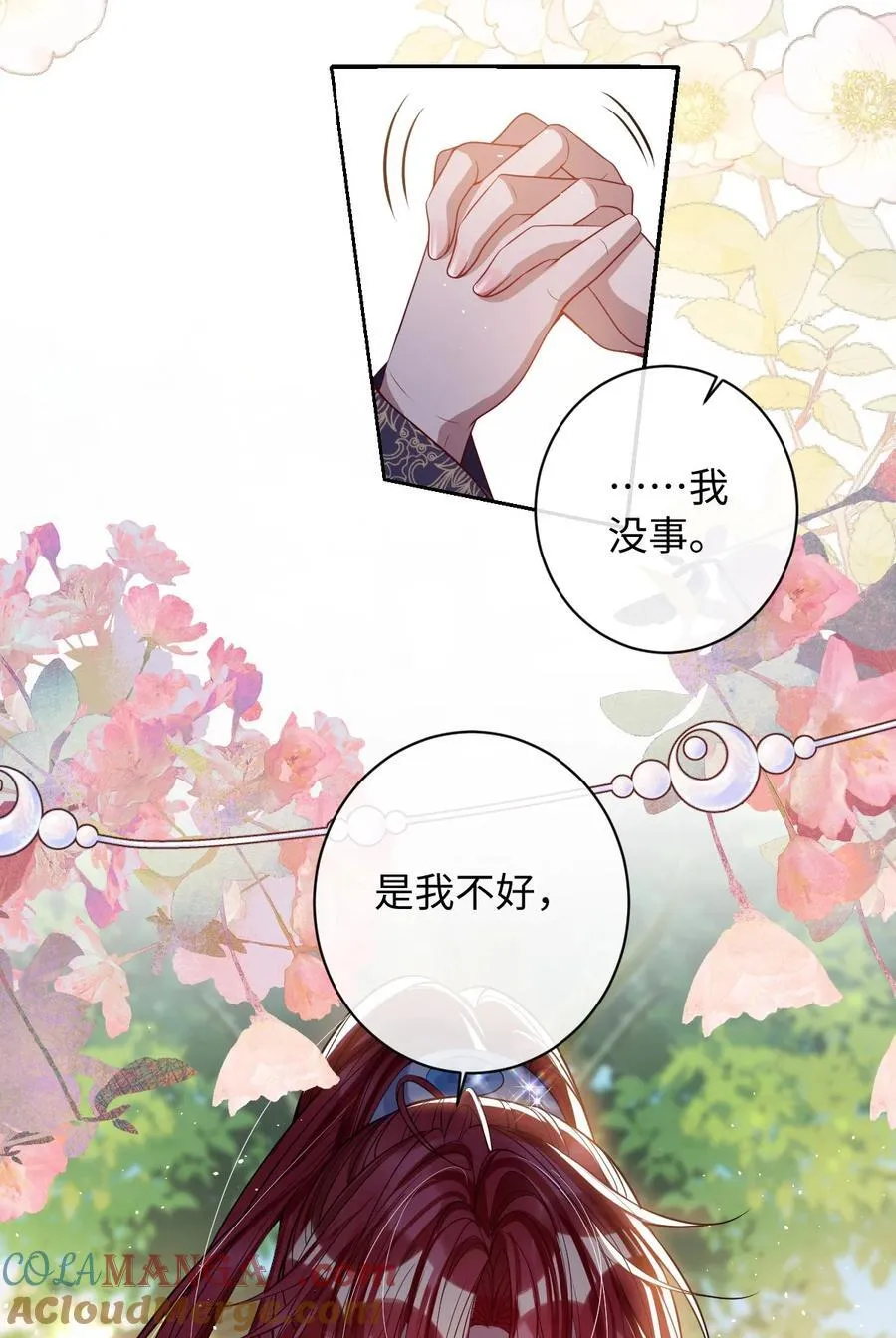 040 幸好来得及 第29页