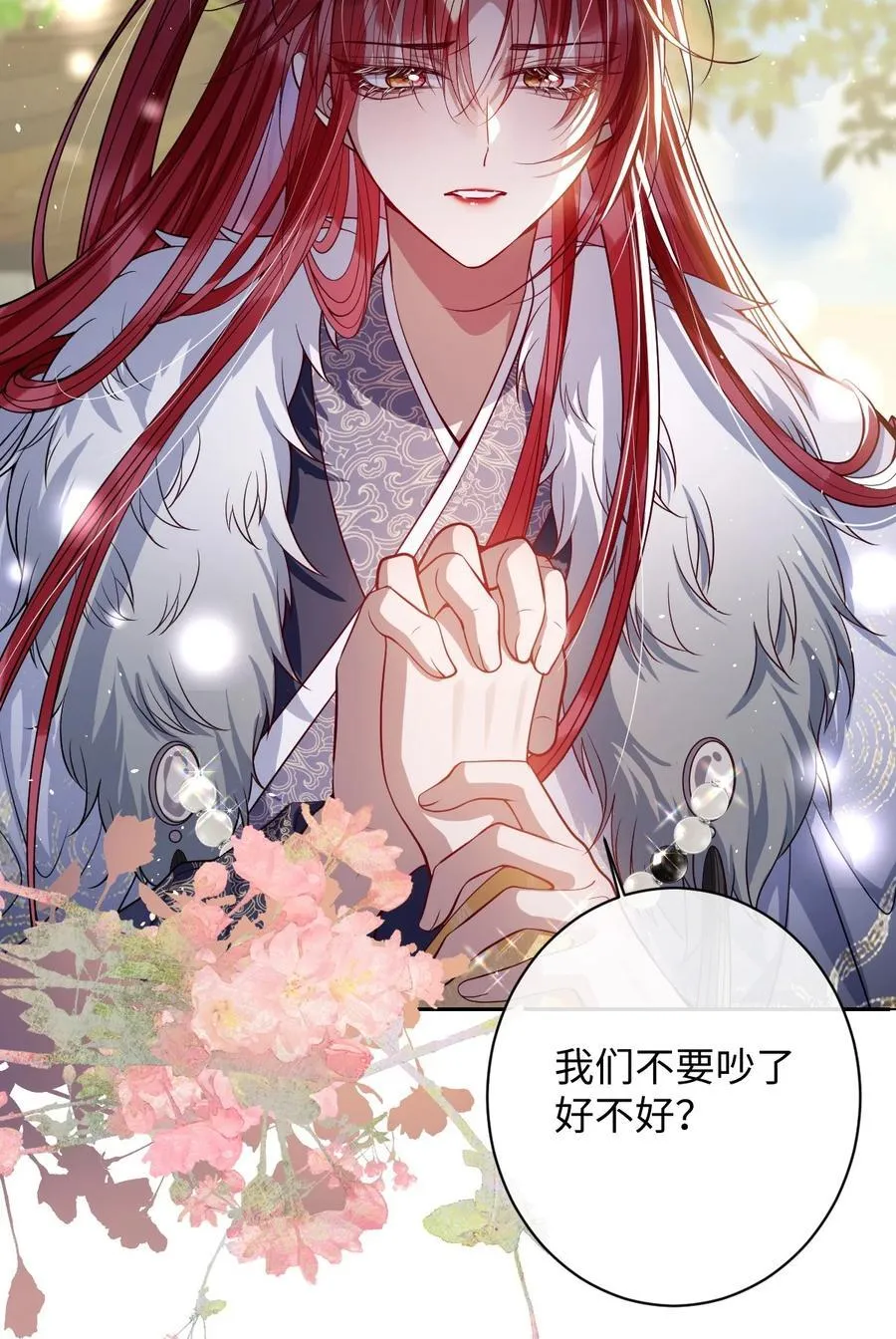 040 幸好来得及 第30页