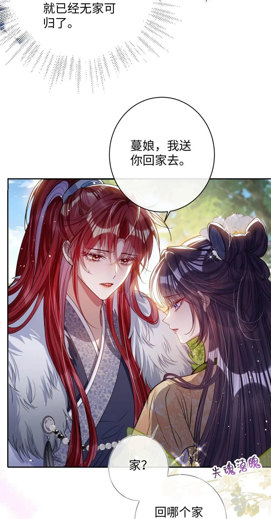 040 幸好来得及 第34页