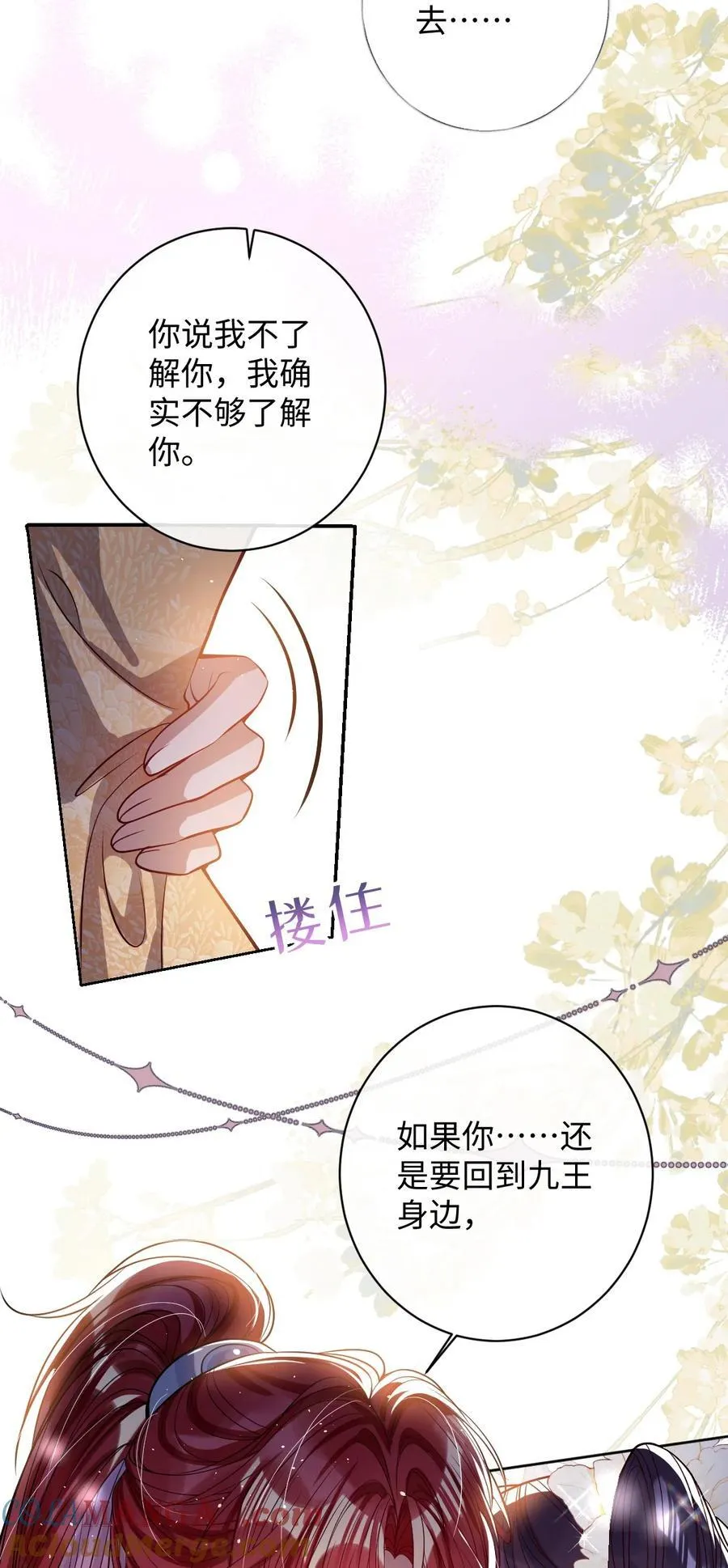 040 幸好来得及 第35页