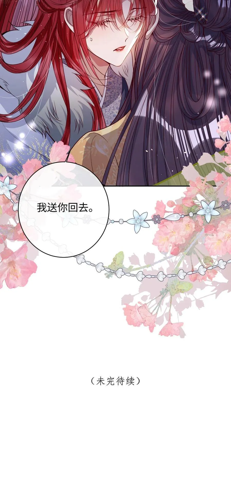 040 幸好来得及 第36页