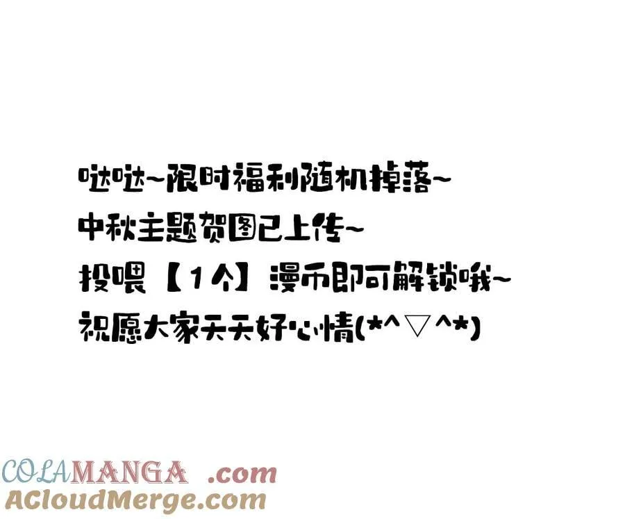 040 幸好来得及 第37页
