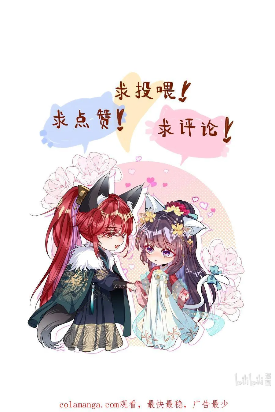 040 幸好来得及 第38页