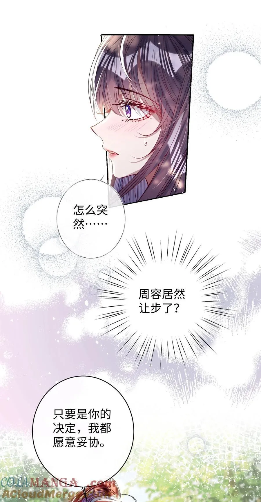 041 我不敢赌 第3页