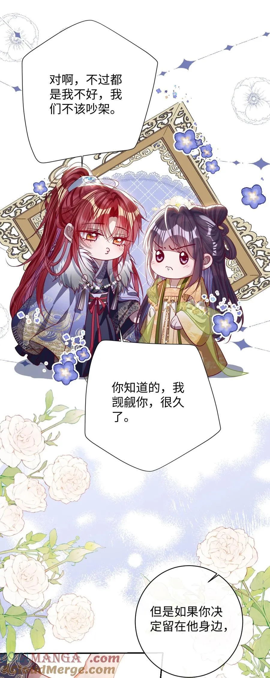 041 我不敢赌 第5页