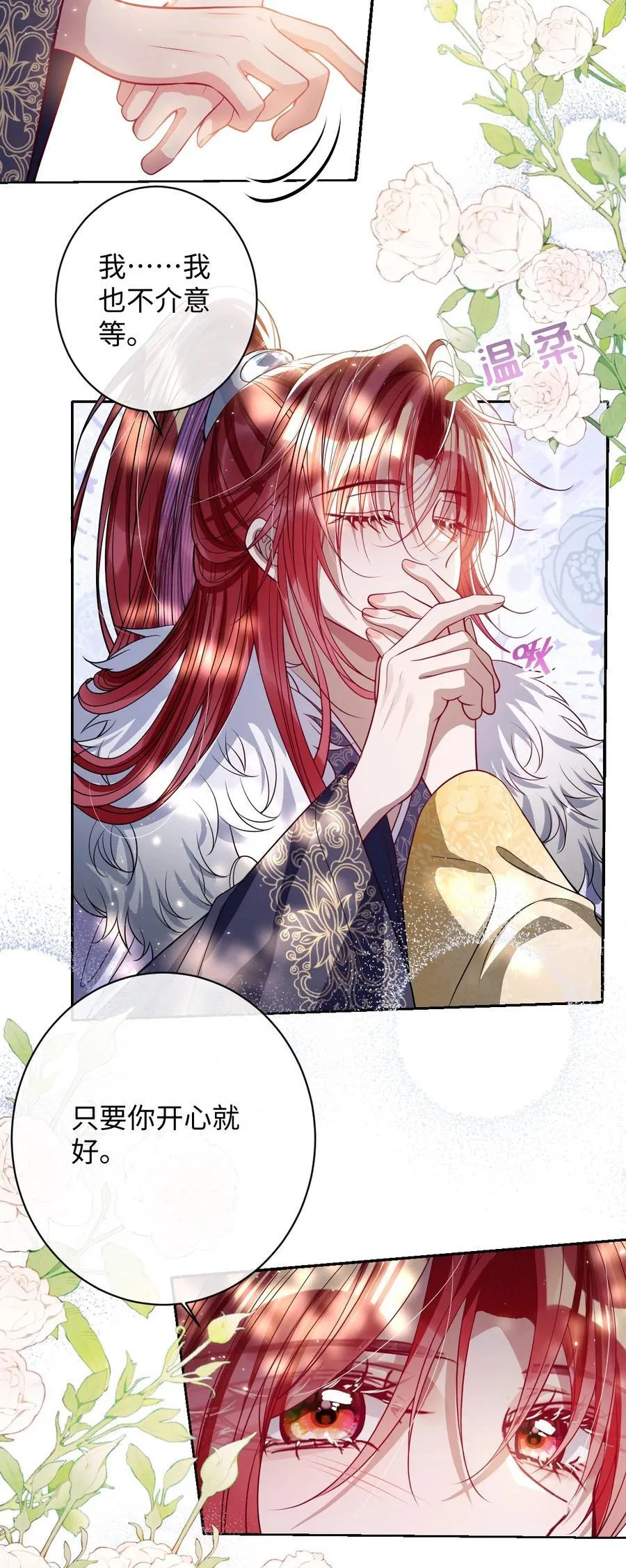 041 我不敢赌 第6页