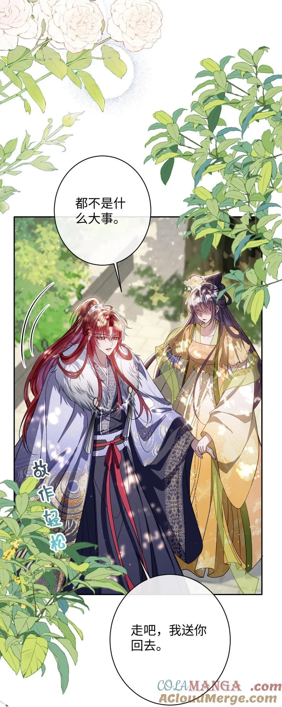 041 我不敢赌 第7页