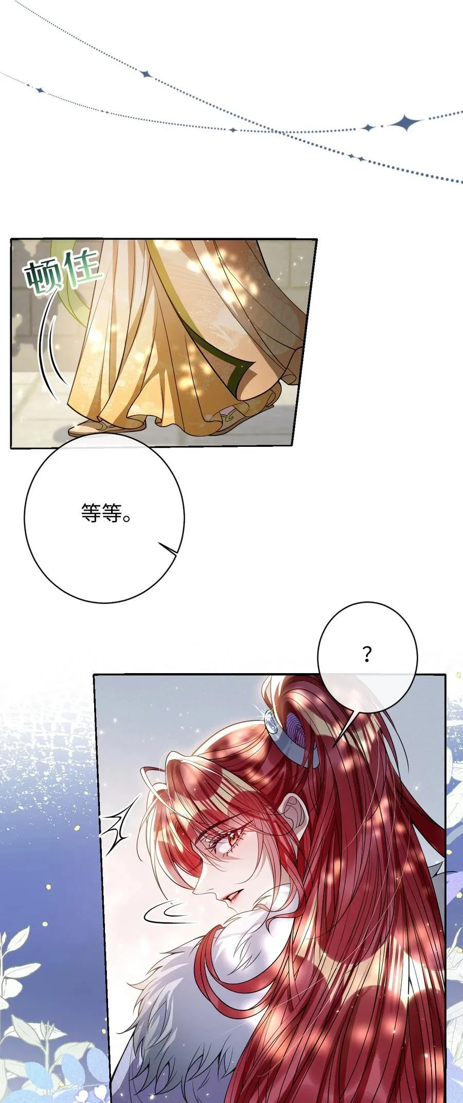 041 我不敢赌 第8页