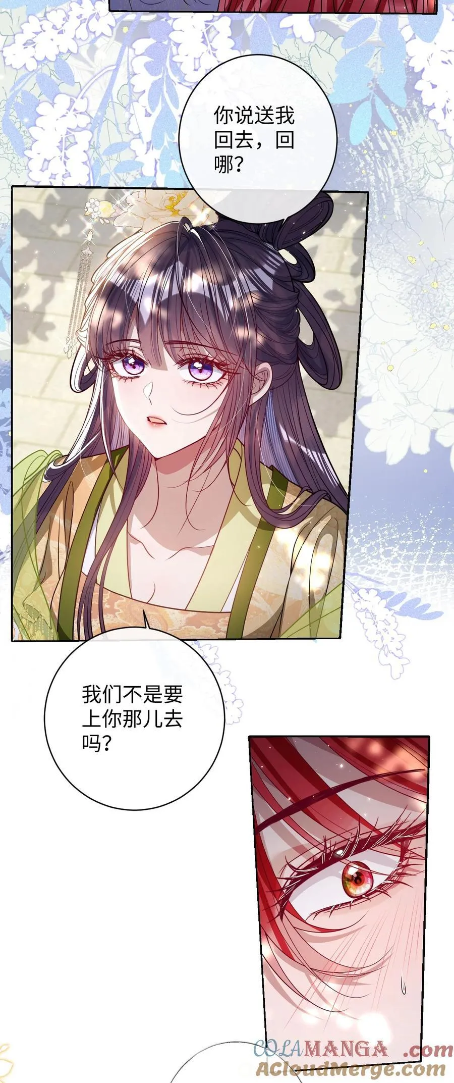 041 我不敢赌 第9页