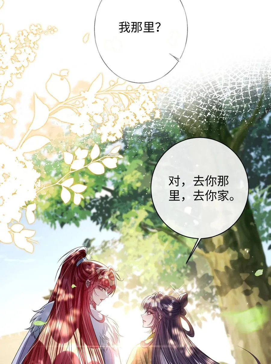 041 我不敢赌 第10页