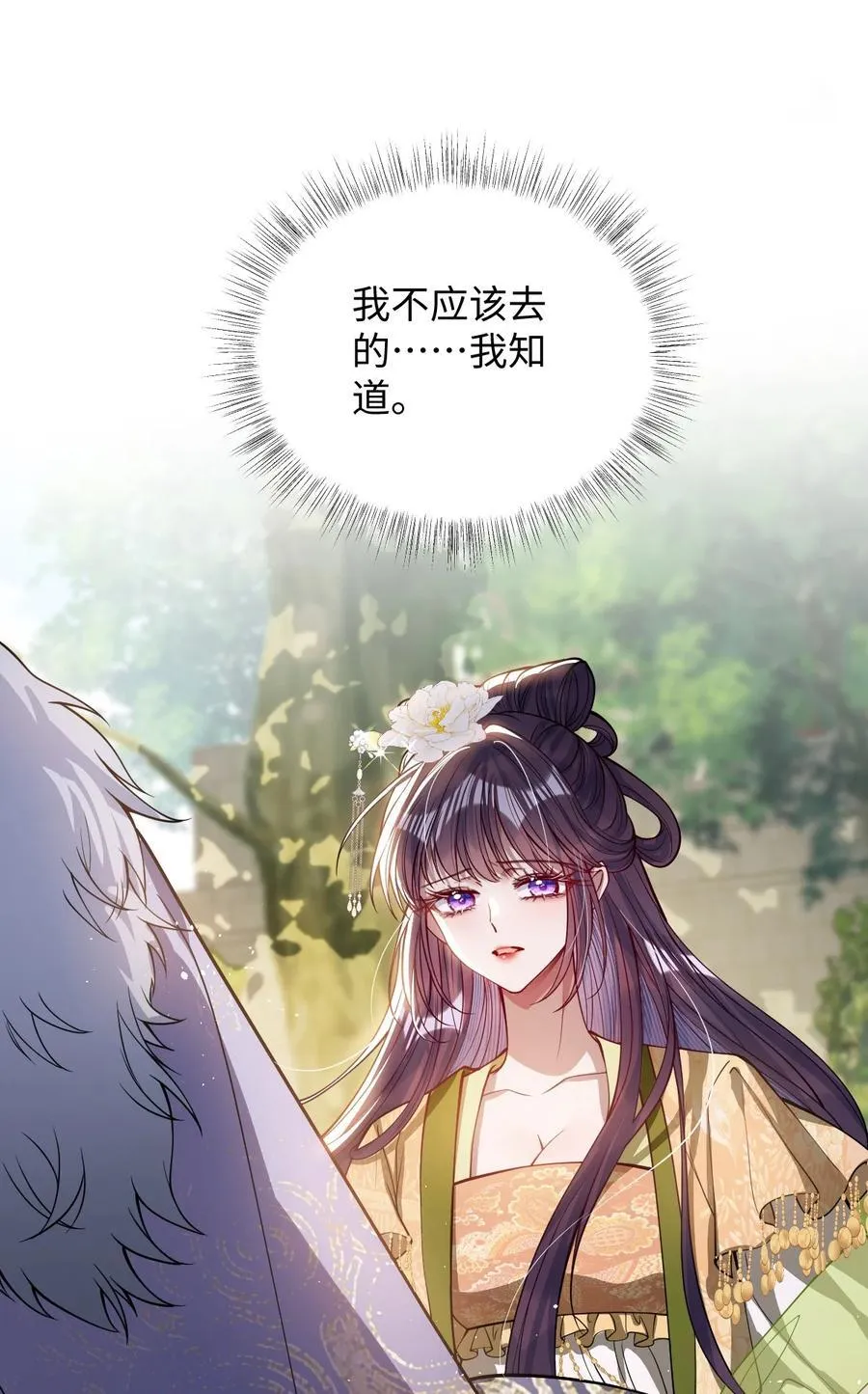 041 我不敢赌 第14页