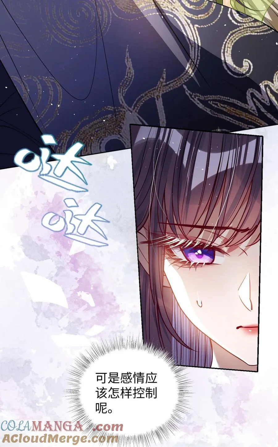 041 我不敢赌 第15页