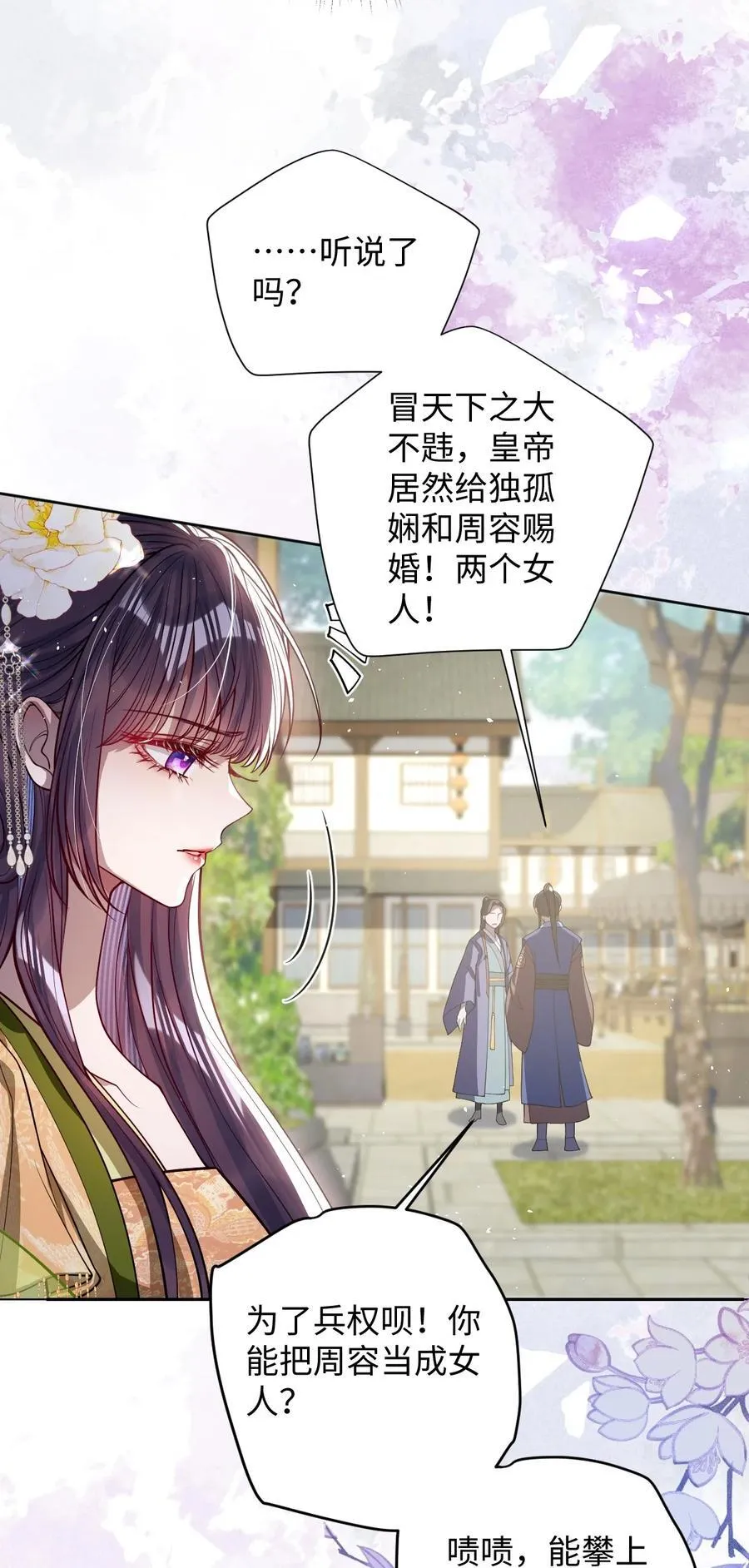 041 我不敢赌 第16页
