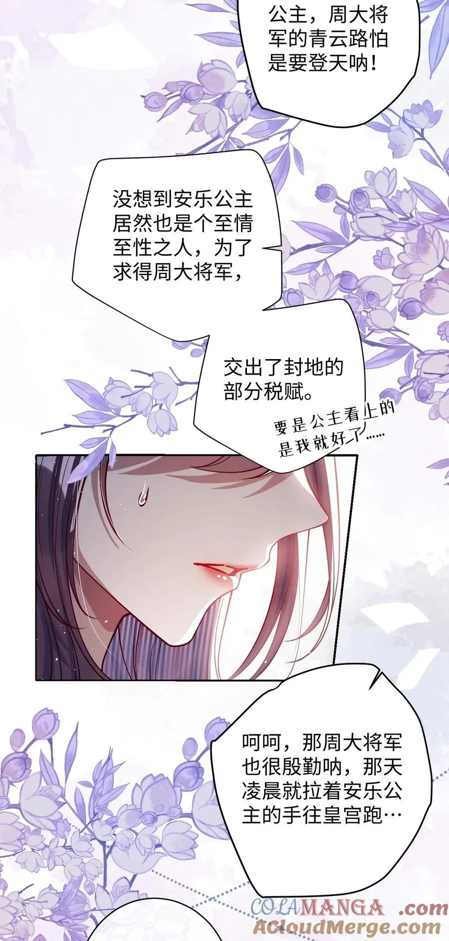 041 我不敢赌 第17页