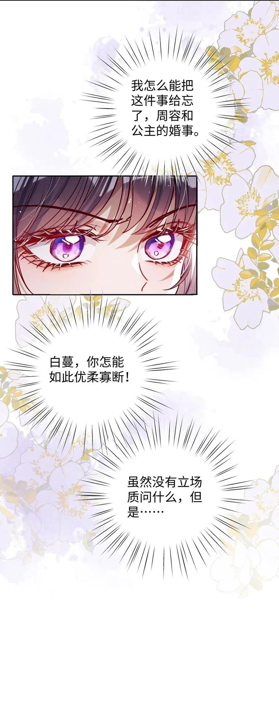 041 我不敢赌 第20页