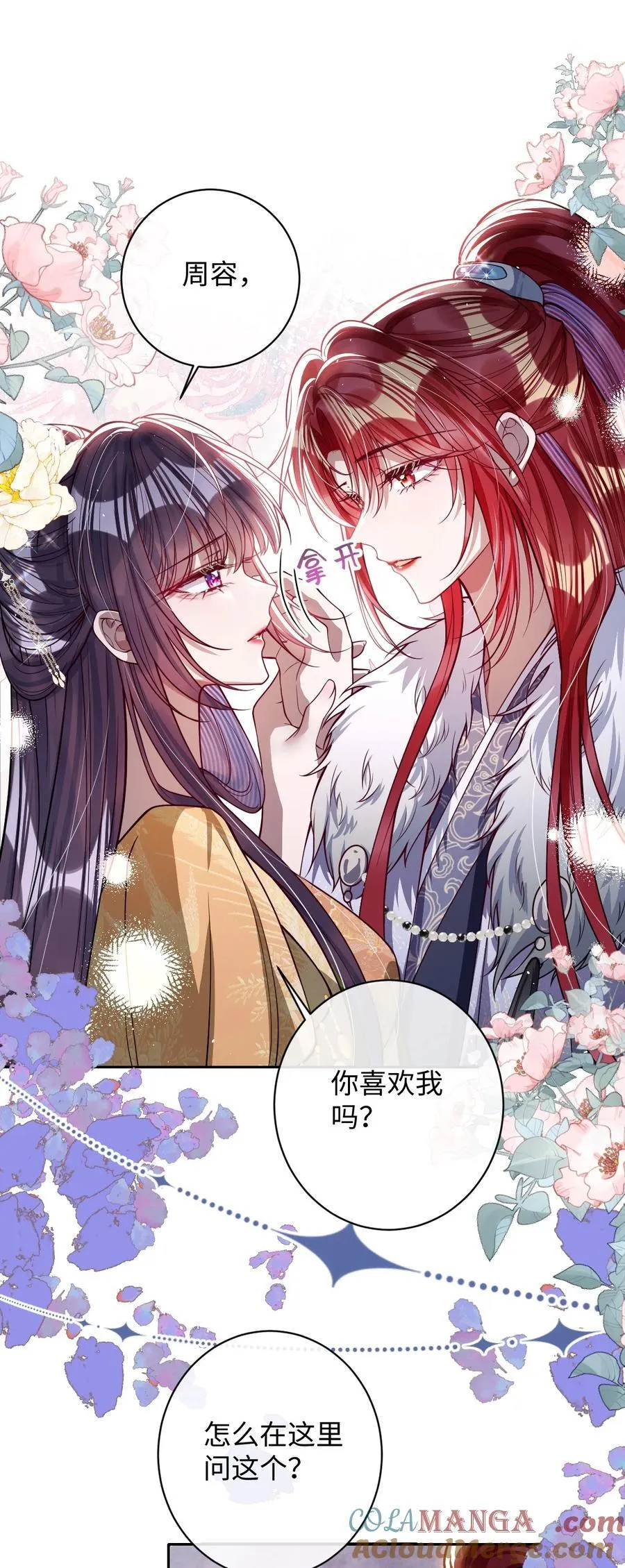 041 我不敢赌 第21页