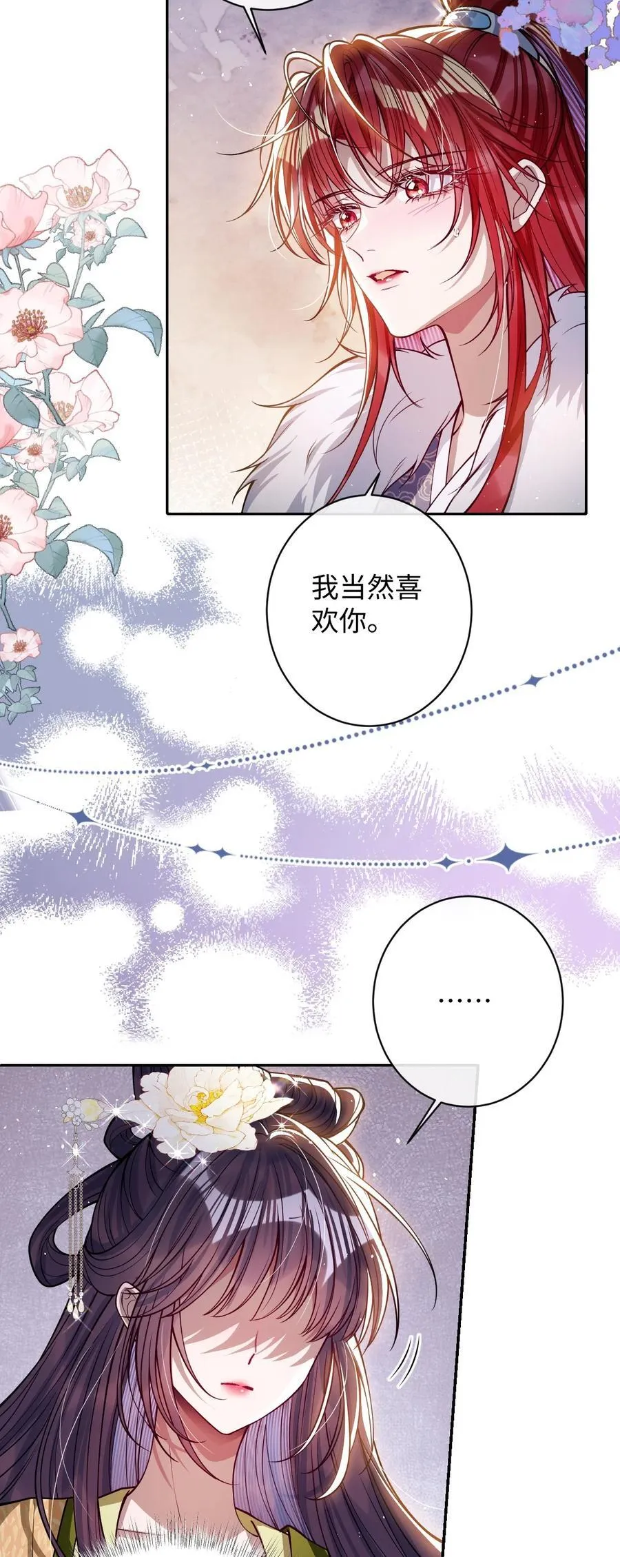 041 我不敢赌 第22页
