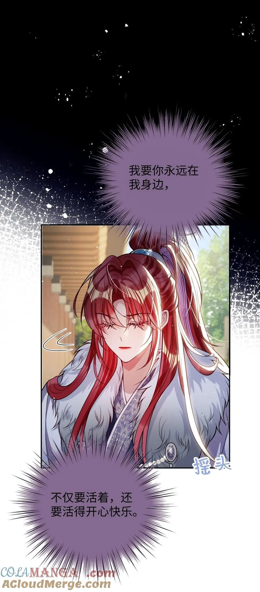 041 我不敢赌 第25页