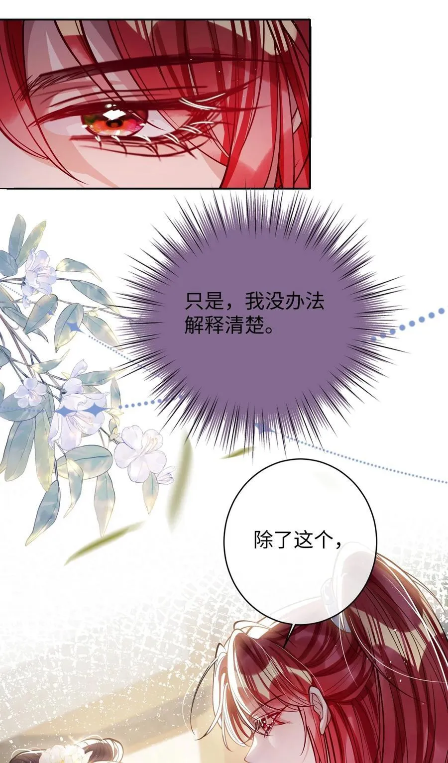 041 我不敢赌 第26页