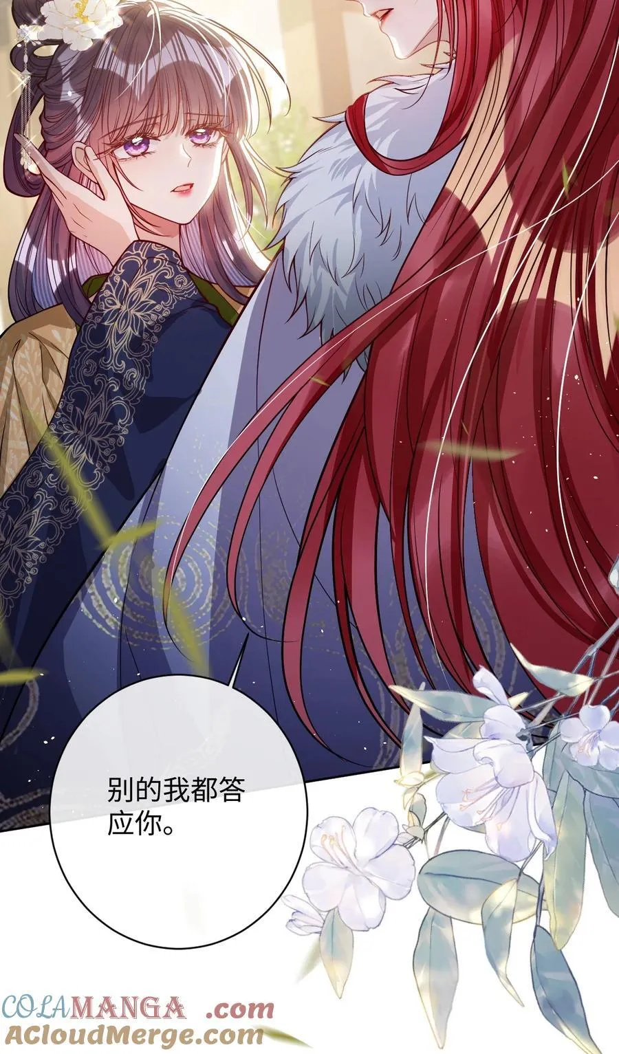 041 我不敢赌 第27页