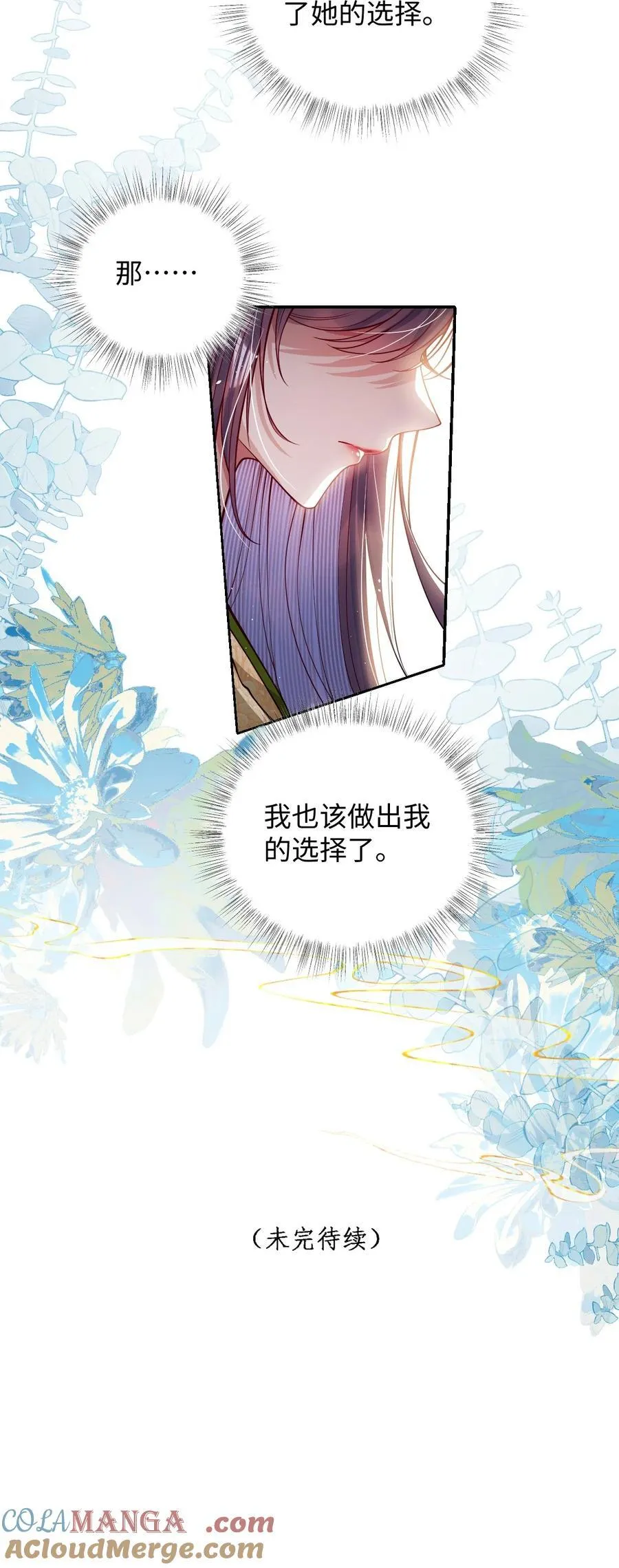 041 我不敢赌 第31页