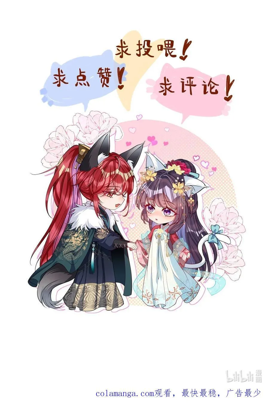 041 我不敢赌 第32页