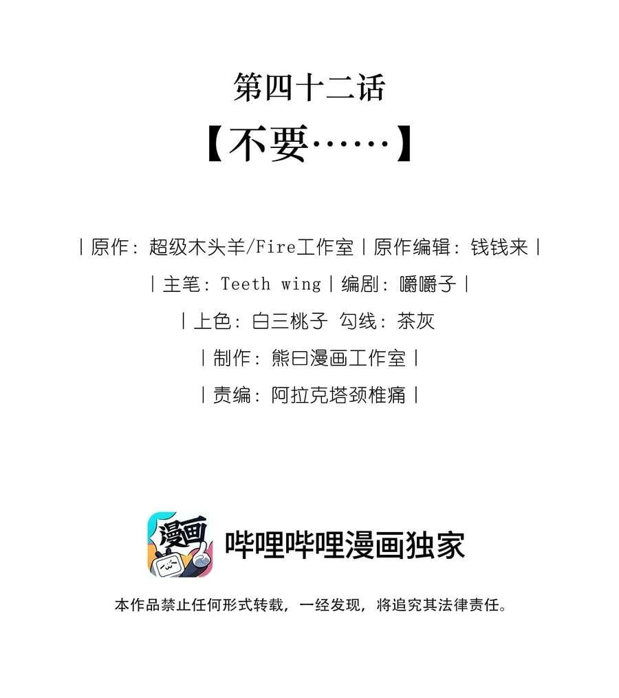 042 不要…… 第2页