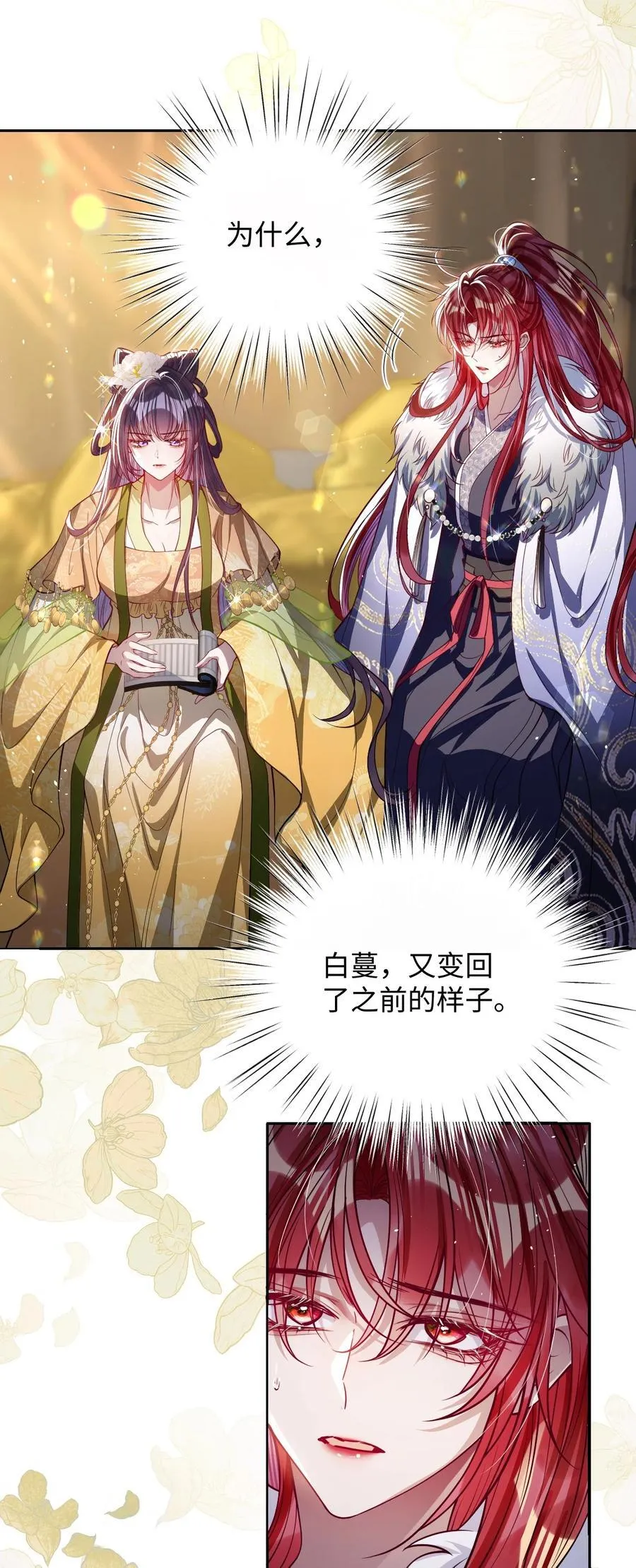 042 不要…… 第4页