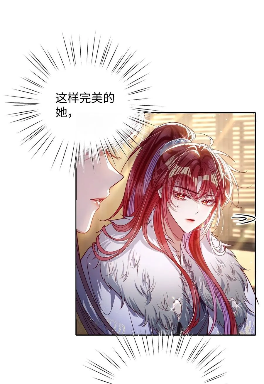 042 不要…… 第6页