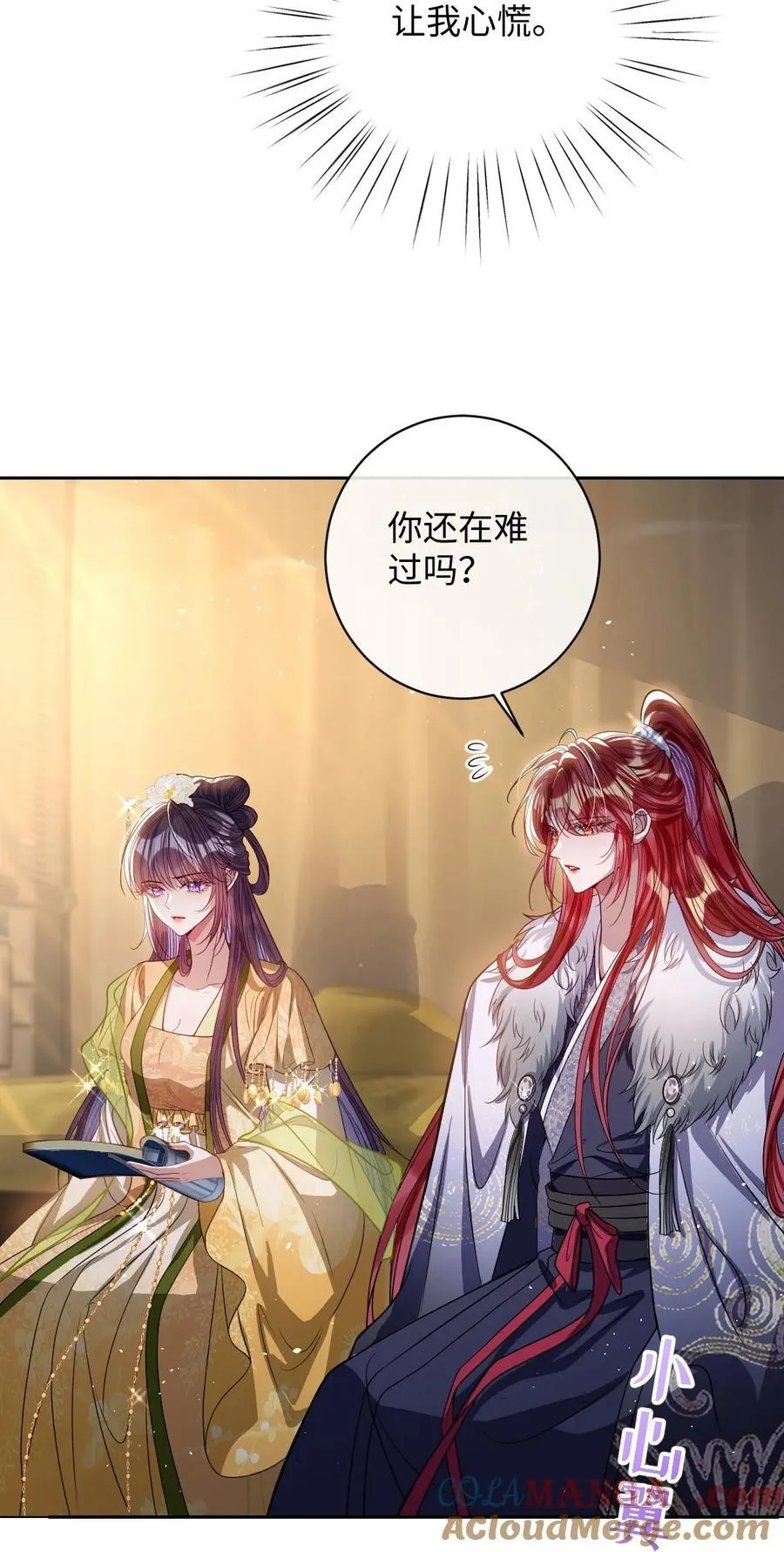 042 不要…… 第7页