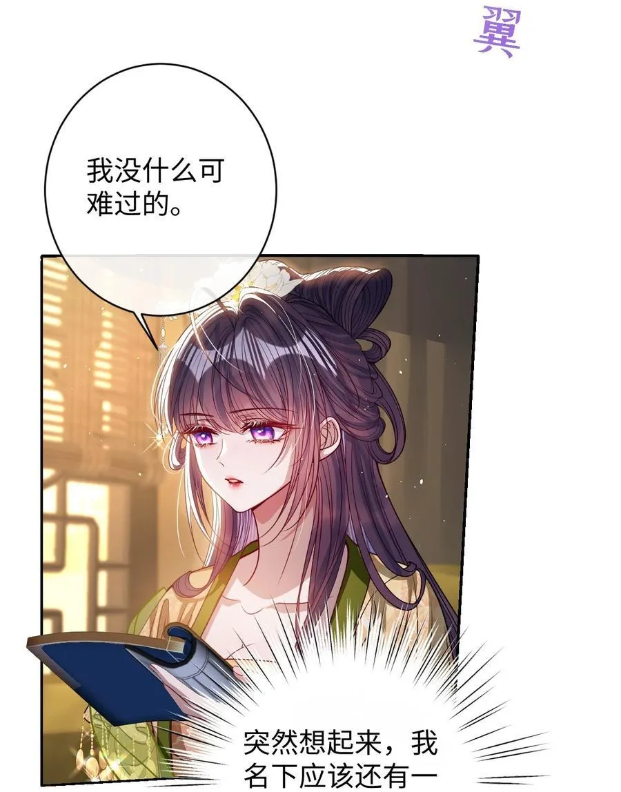 042 不要…… 第8页