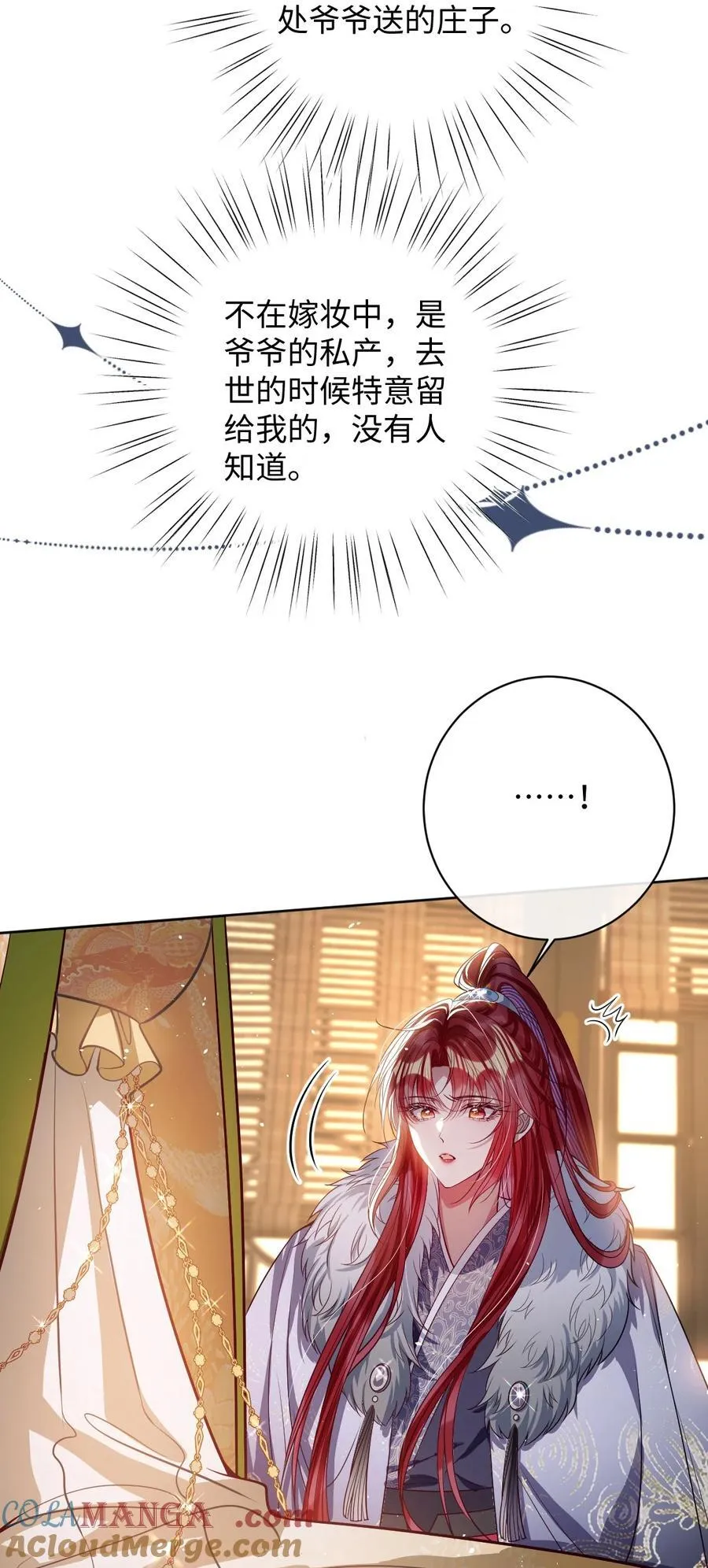 042 不要…… 第9页