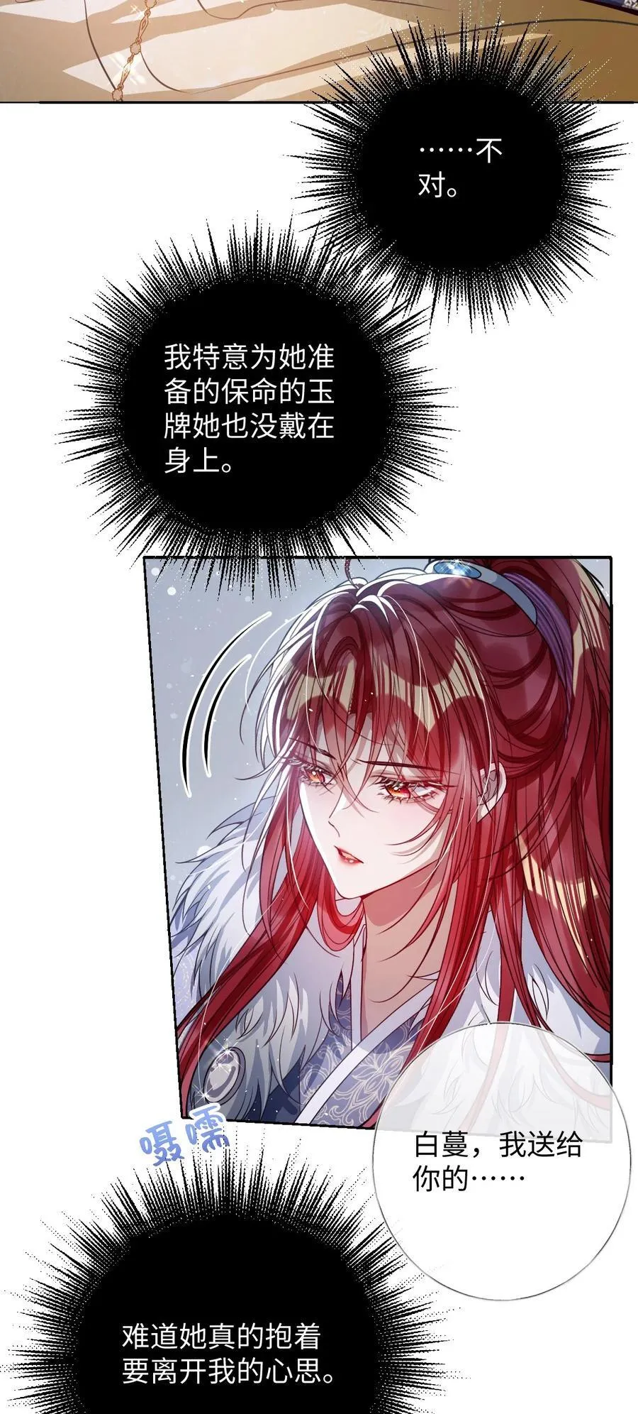 042 不要…… 第10页