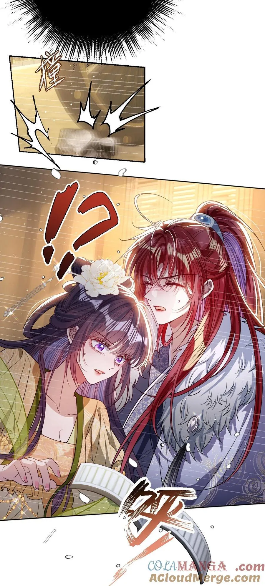 042 不要…… 第11页