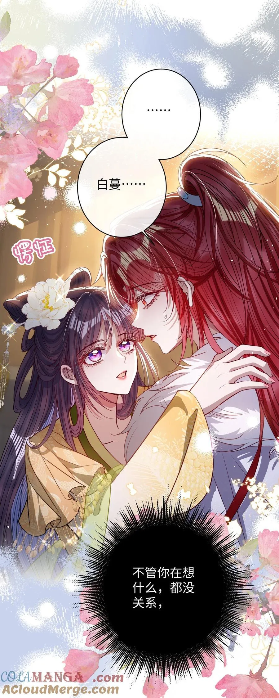 042 不要…… 第13页
