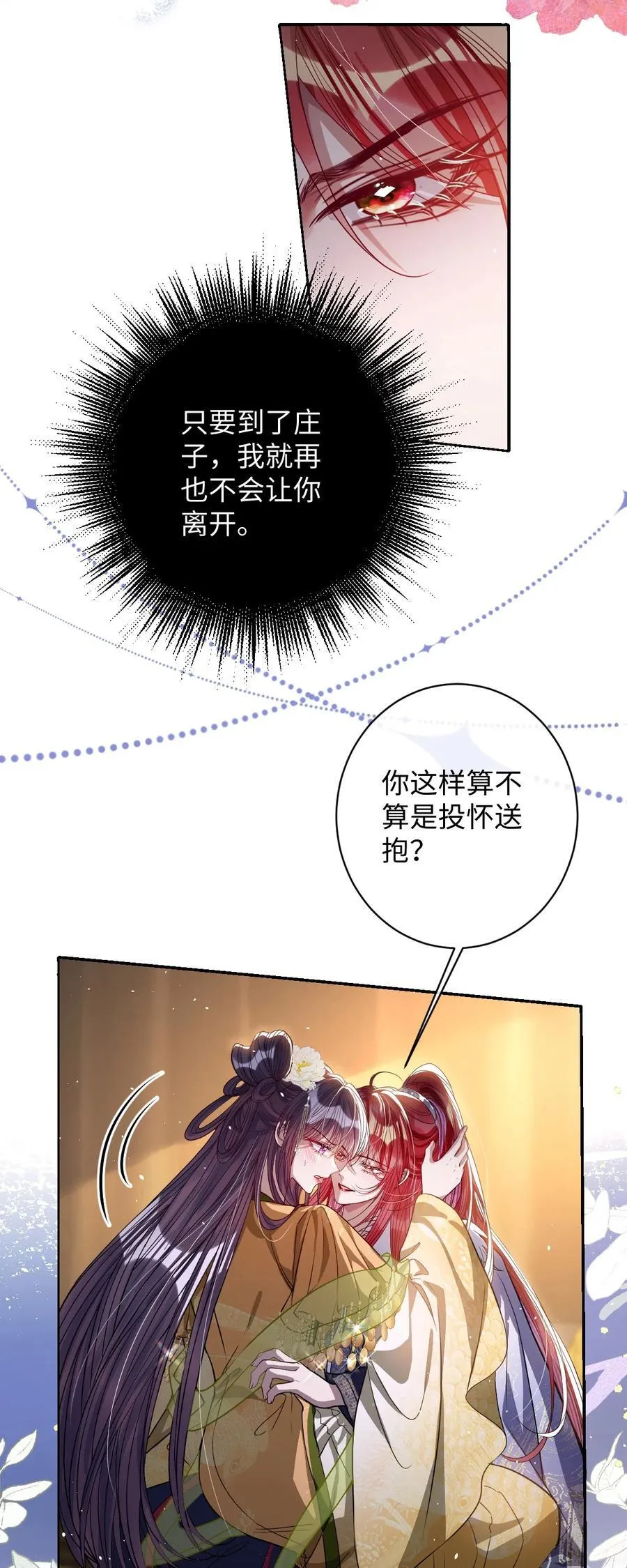 042 不要…… 第14页