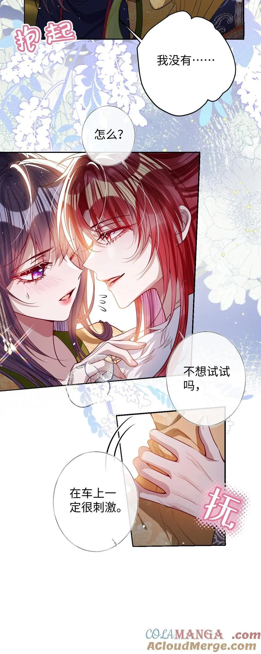 042 不要…… 第15页