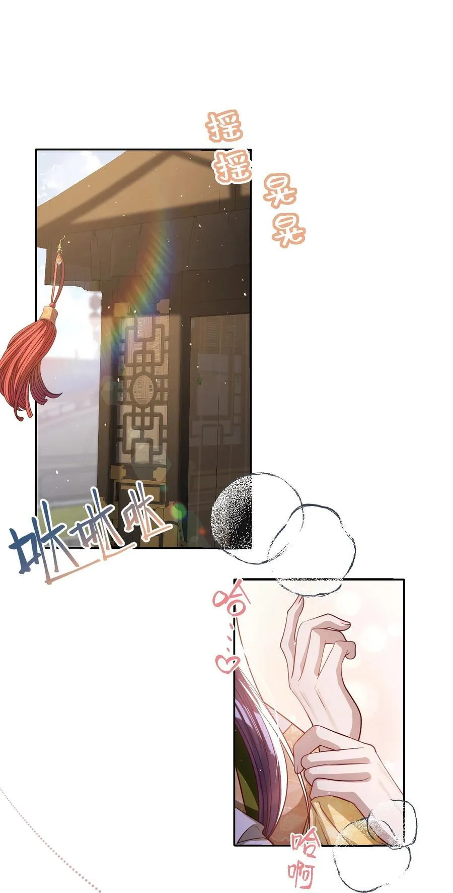 042 不要…… 第16页