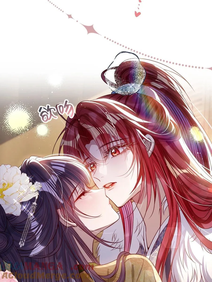 042 不要…… 第17页