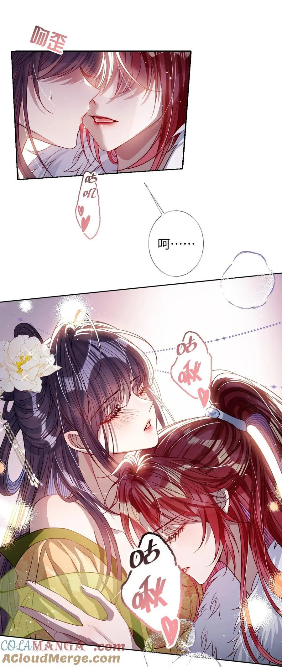 042 不要…… 第19页