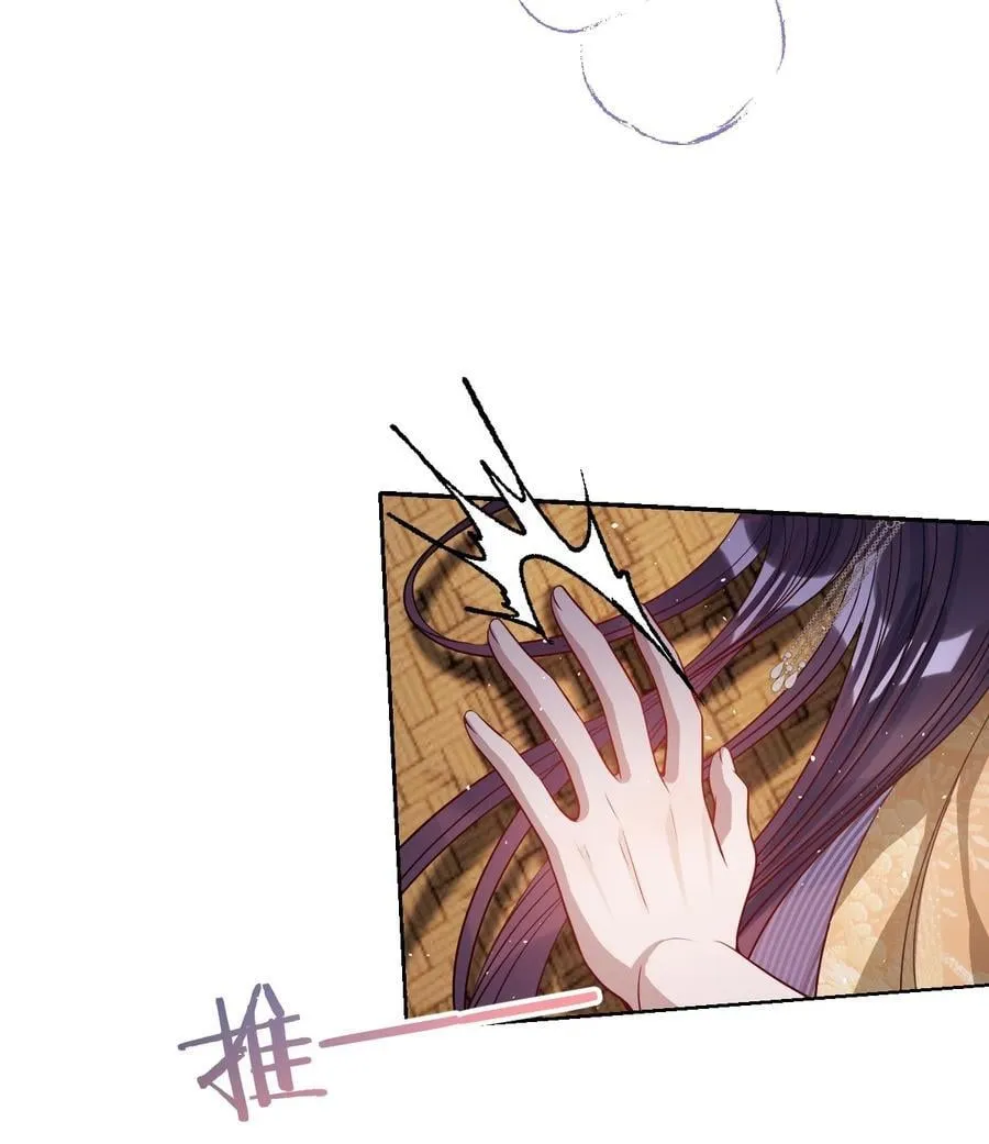 042 不要…… 第20页