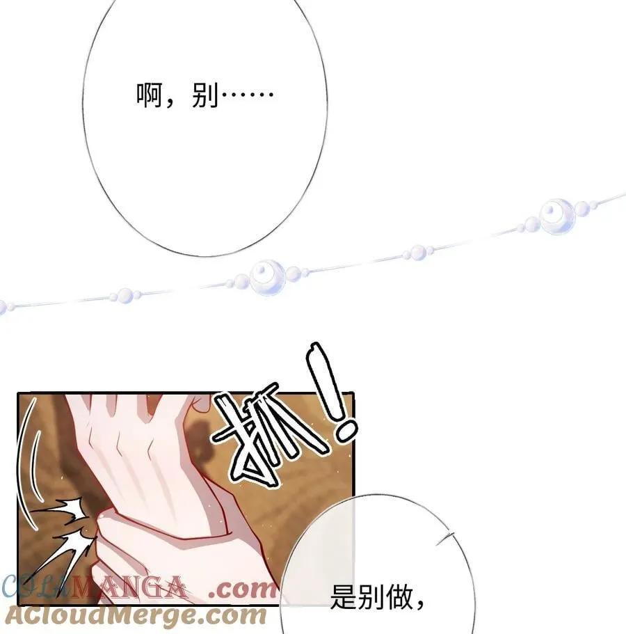 042 不要…… 第23页