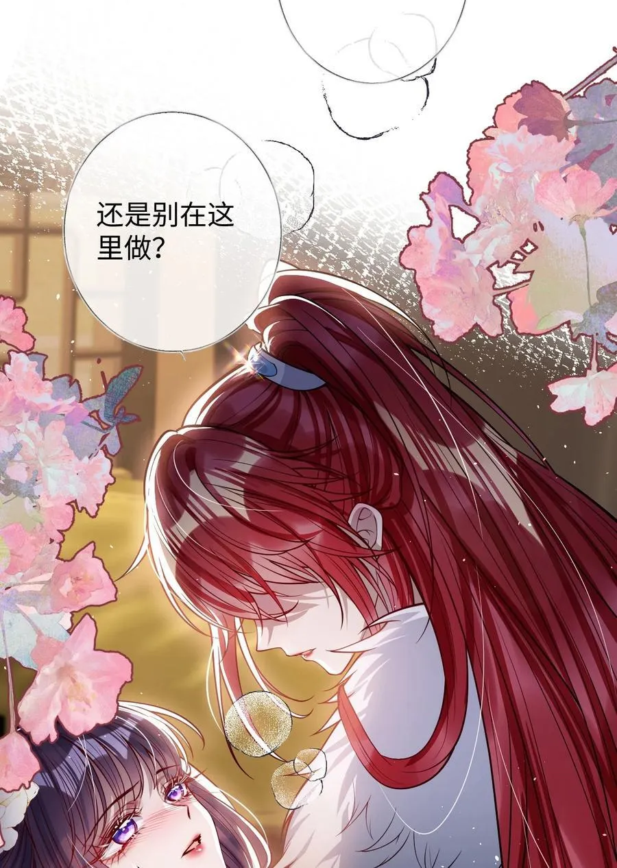 042 不要…… 第24页