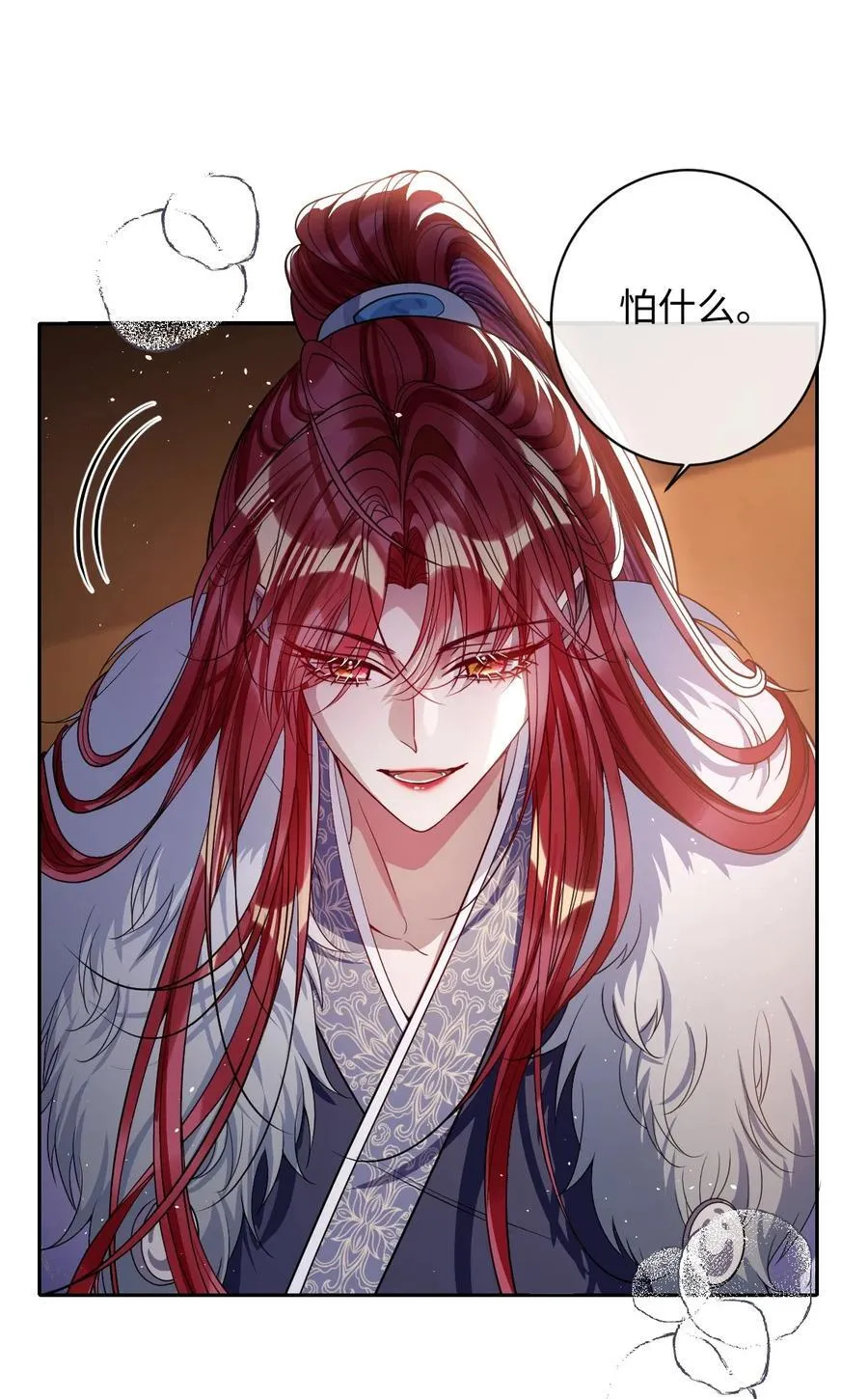 042 不要…… 第26页