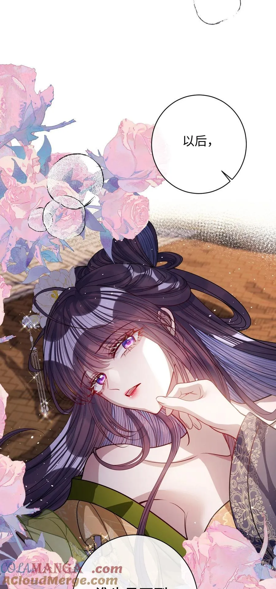 042 不要…… 第27页