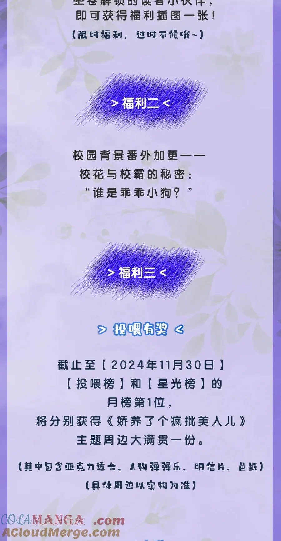 福利来袭 第五卷回归！ 第2页