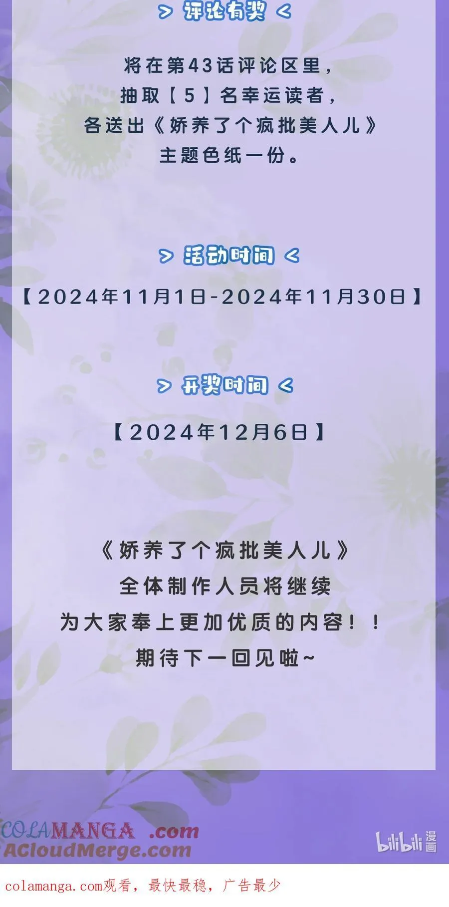 福利来袭 第五卷回归！ 第3页