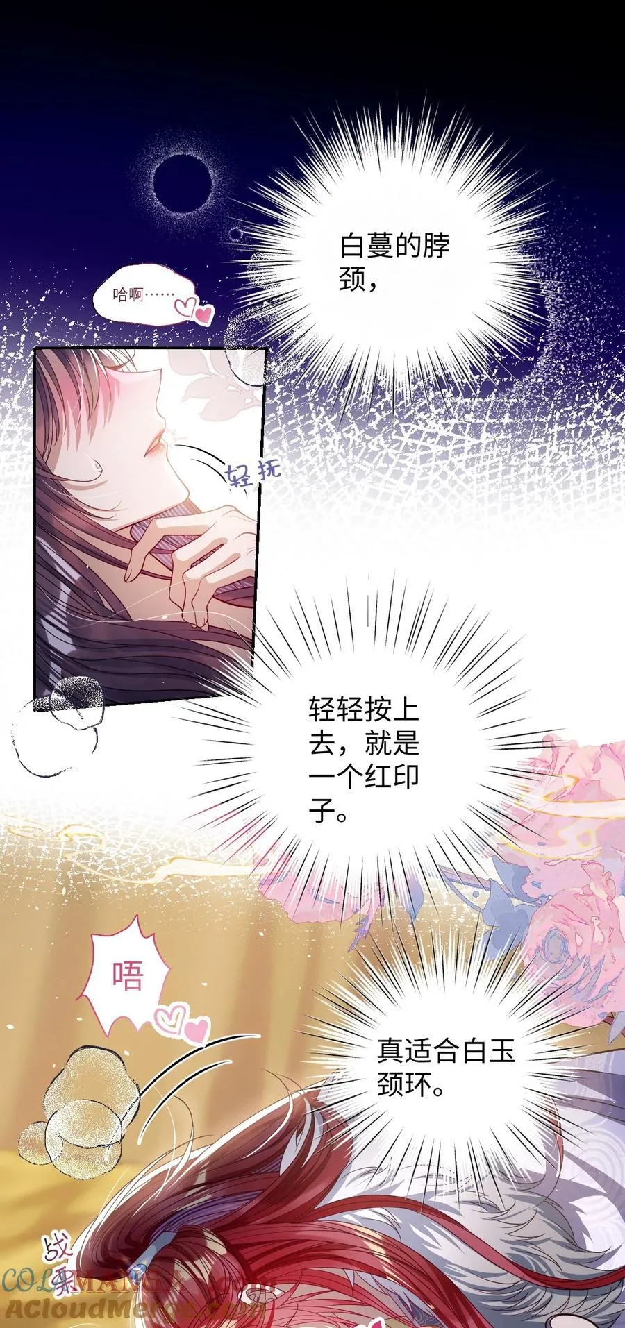 043 各自谋算 第3页