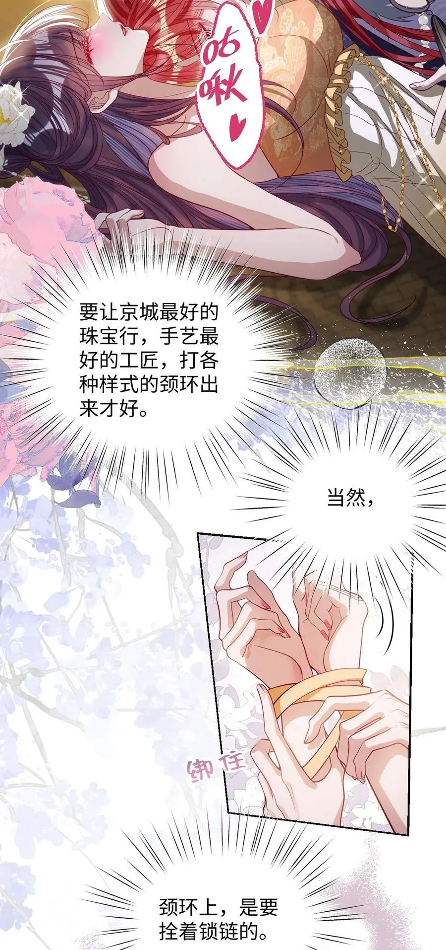 043 各自谋算 第4页