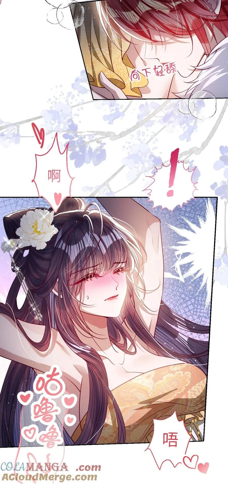 043 各自谋算 第7页